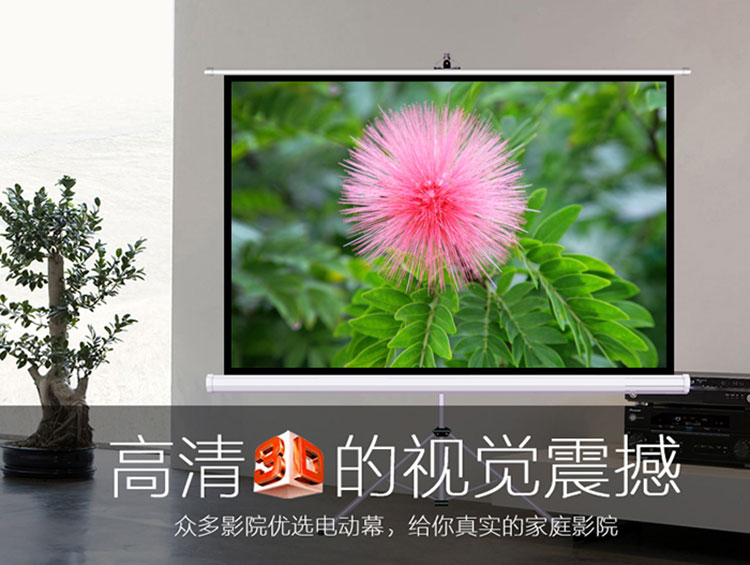 支架投影幕布 支架投影幕布