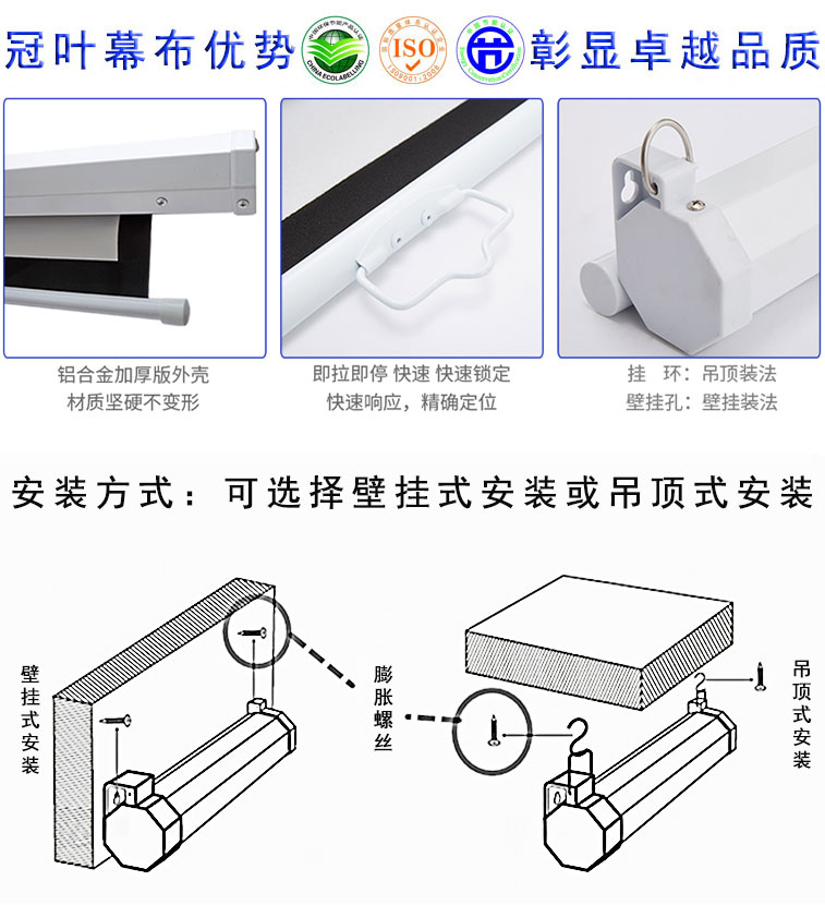 手拉投影幕產品細節與安裝方法