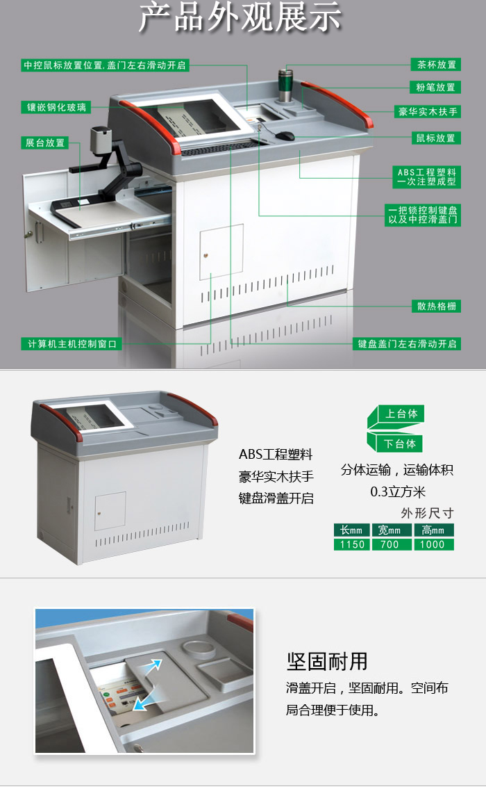 多媒體教學(xué)講臺產(chǎn)品展示 多媒體教學(xué)講臺產(chǎn)品展示