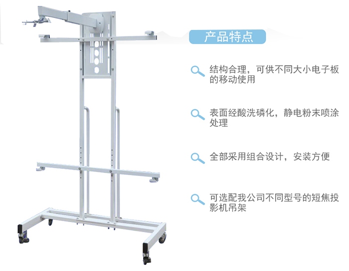 電子白板移動支架產品詳情