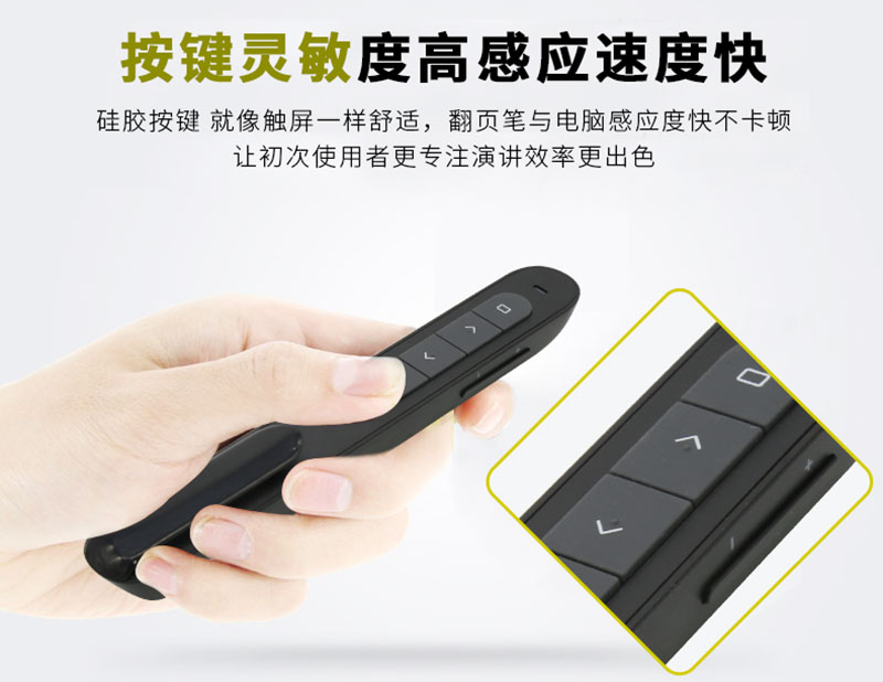 激光翻頁筆性能 激光翻頁筆性能