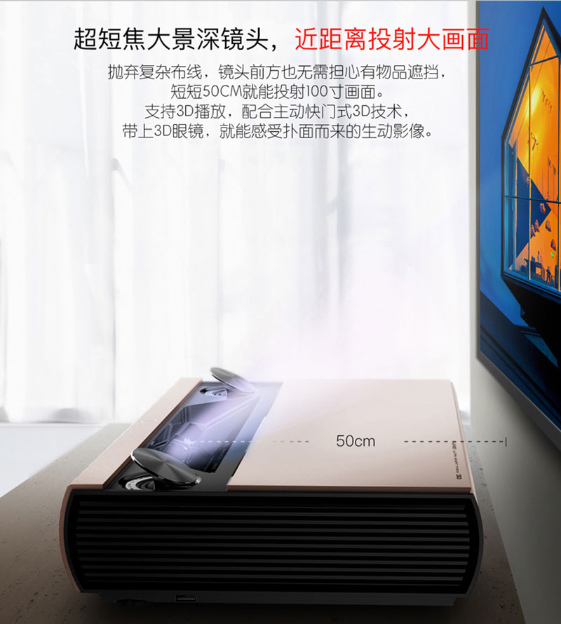 堅(jiān)果JmGo-SA 超短焦投影 堅(jiān)果JmGo-SA 超短焦投影