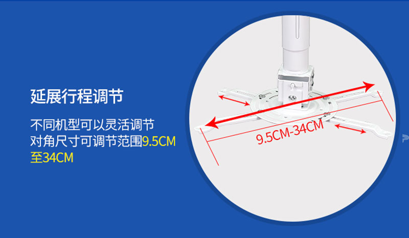 萬能投影機吊架爪頭細節 萬能投影機吊架爪頭細節