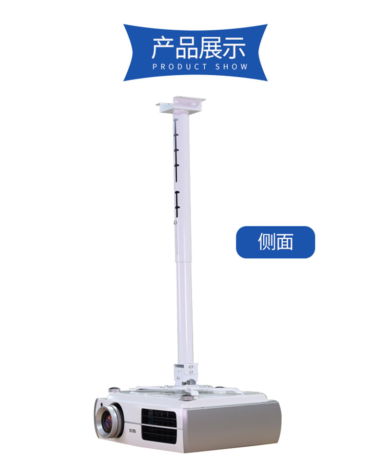萬能投影機吊架側面 萬能投影機吊架側面