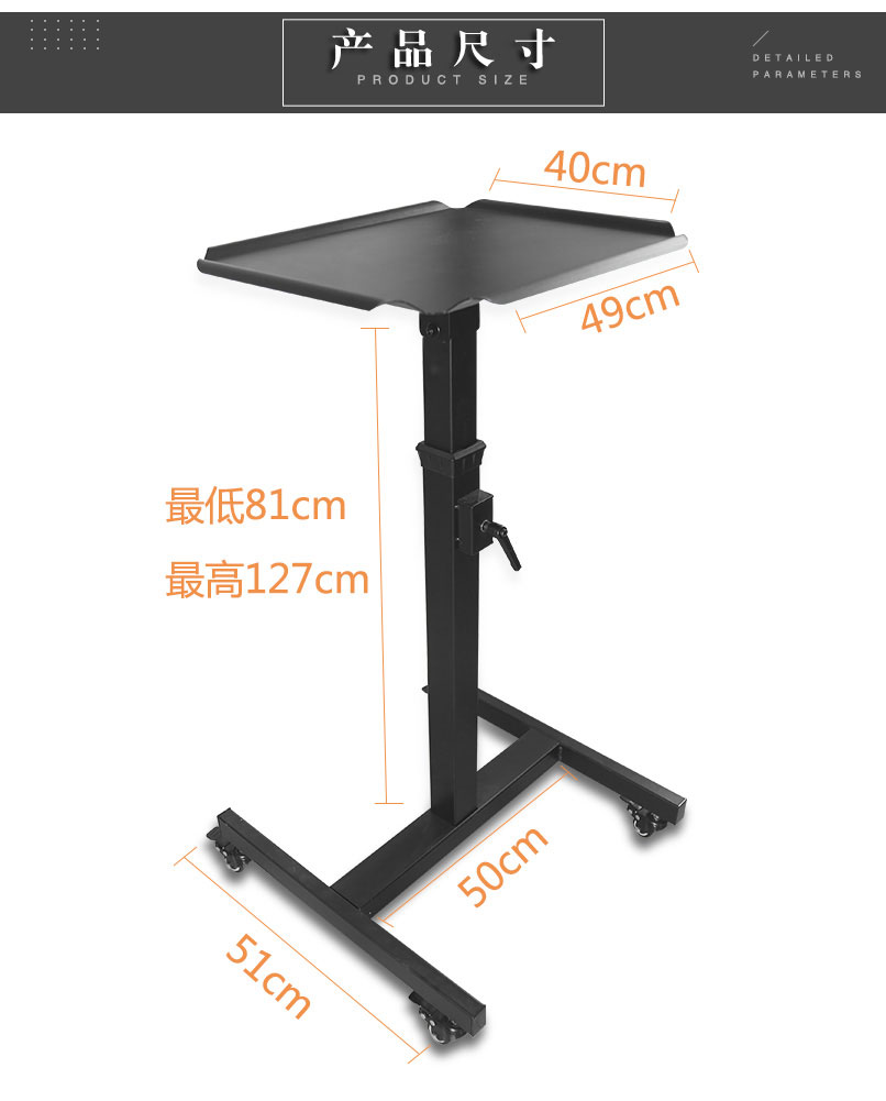 投影機移動推車產品尺寸