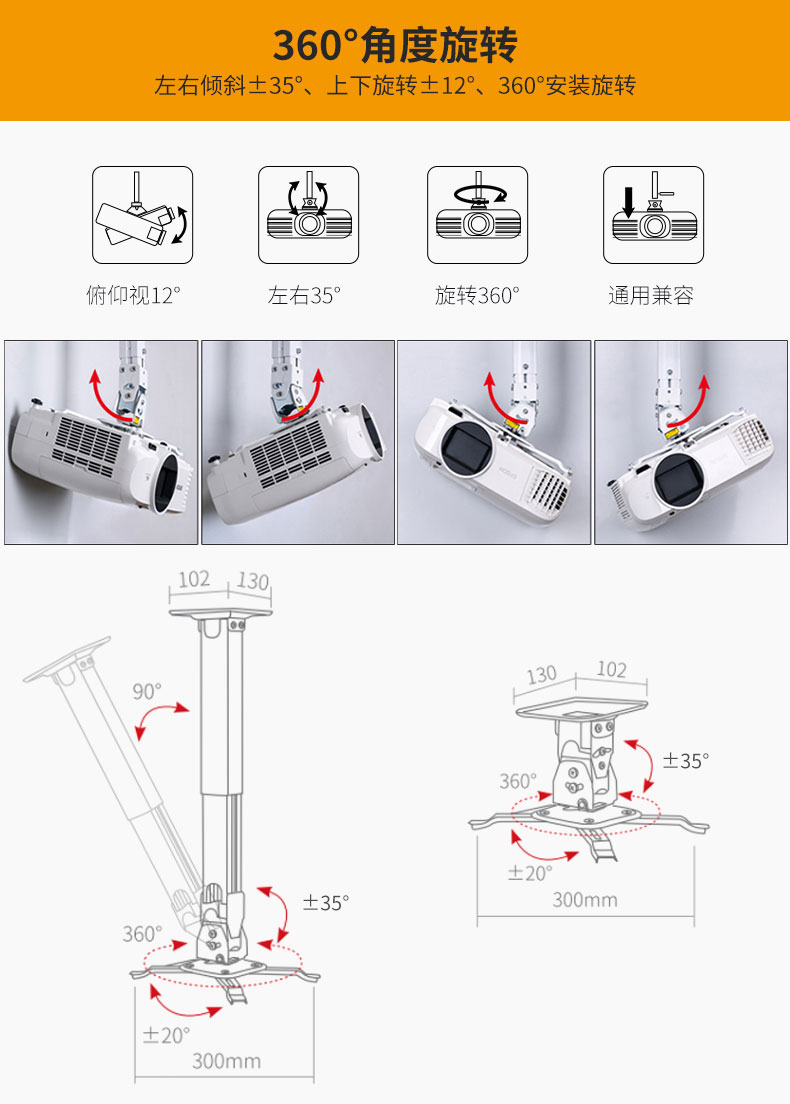 投影儀加厚吊架可360旋轉